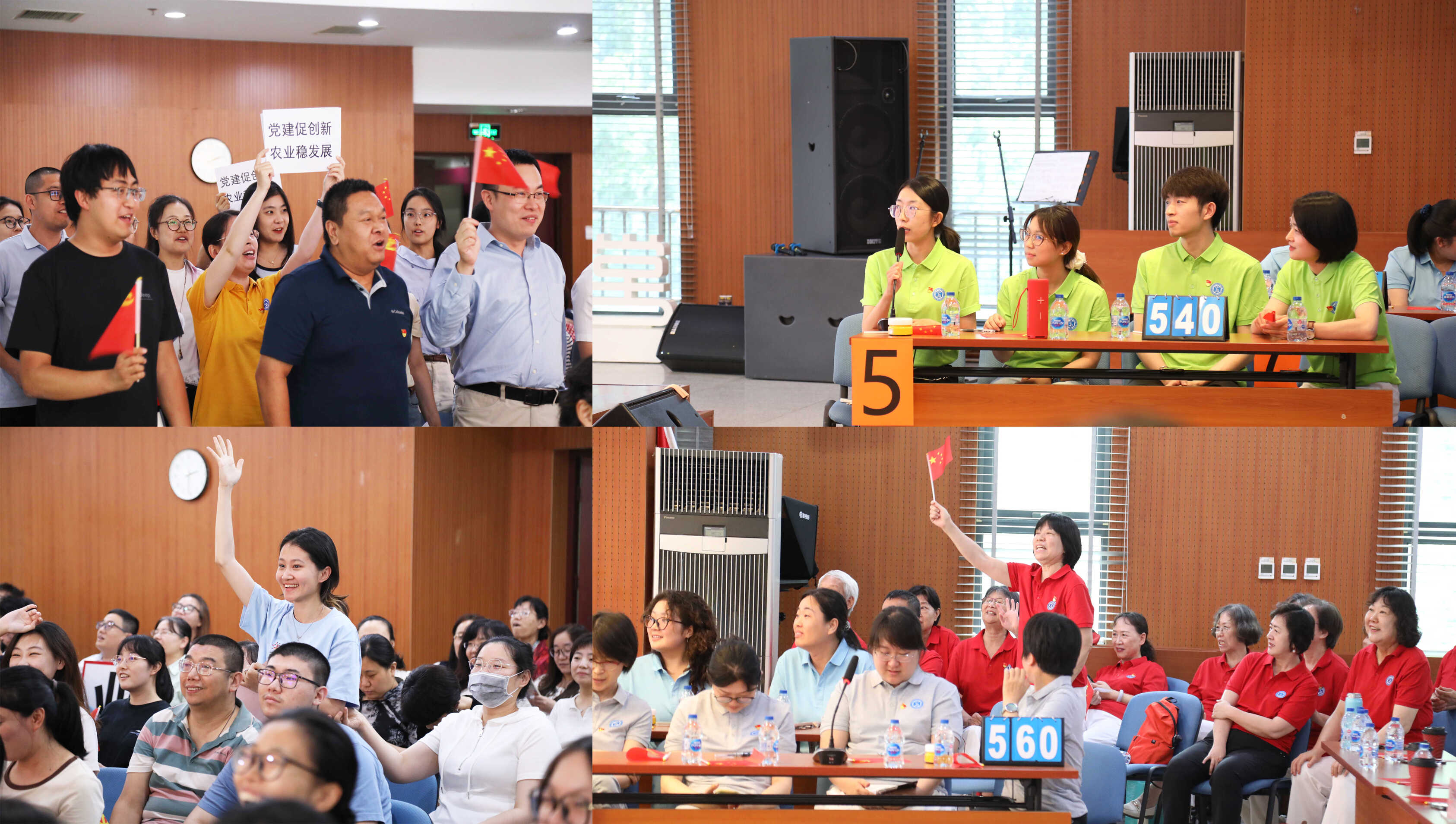 微生物研究所舉辦“慶七一、學精神、強作風、促攻堅”黨建主題知識競賽